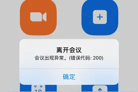 视频会议软件Zoom从5月1日起开始收费图片