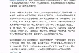 “一个字形容我的心情，就是爽！”瑞丽有序解除低风险区域居家隔离管理，大街小巷恢复往日活力图片