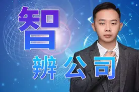智辨公司-最强智商税收割机图片