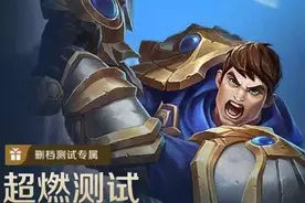 英雄联盟手游超燃测试，无需预约直接抢号，首充送亚索皮肤图片