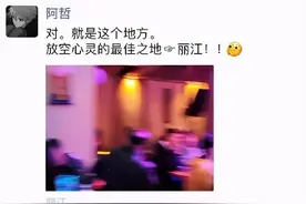 神豪曝谢小宇停播系挣钱刷给阿哲？当事人回应！阿哲出发云南图片