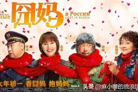 136个小时从北京到莫斯科，被《囧妈》带火的跨国列车，值得吗？图片