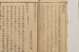 地理大成42·地理六经注·卷3图片