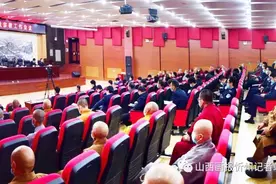 五台山风景名胜区召开2020年度统战宗教工作会议图片