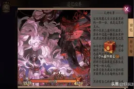 阴阳师新式神千姬评价 阴阳师千姬分析图片