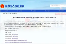 深圳再响“惊雷”：学区房可能消失，将公布“房屋租赁参考价”…图片