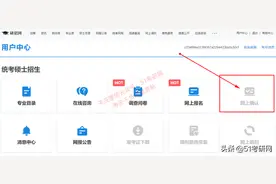 多省网上确认公告发布：照片标准要求很严格，确认材料提前图片