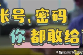 专业代练，让你轻松上王者？小心骗子掏空你的钱包！图片