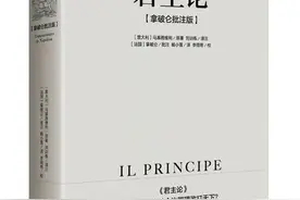 《君主论》：为解救意大利免于蛮族蹂躏，马基雅维利费尽心机图片