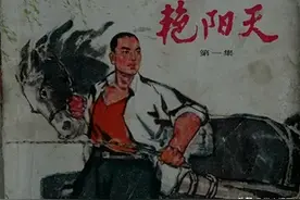 长篇小说《艳阳天》创作的前前后后图片