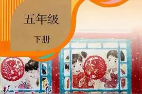 部编人教版小学语文五年级下册电子课本（最新高清版）图片
