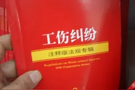 河北省2021年工伤八级赔偿标准和项目图片