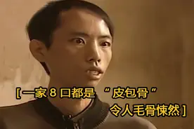 小区住着一个奇怪家族，一家8口都是“皮包骨”，令人毛骨悚然图片