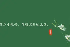 这首歌也是李白的诗，你知道吗？图片