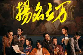 万合天宜拍悬疑片《扬名立万》带来什么惊喜？图片