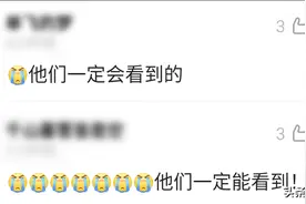 观礼台上，感人至深的一幕图片