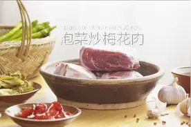 立冬时节，做一道暖暖的祛寒创意菜送给家人吧视频封面