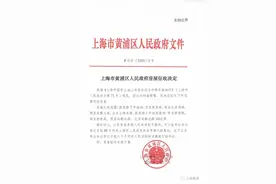 新昌路7号地块房屋征收决定发布啦！附补偿方案→图片