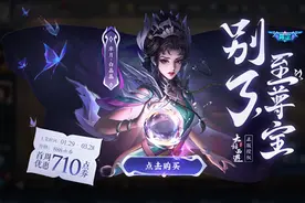 王者荣耀1.26更新：白晶晶上线，芈月削弱，牛魔能用钻石买了图片