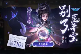 王者荣耀1.26更新：白晶晶上线，芈月削弱，牛魔能用钻石买了图片