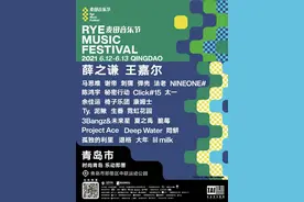 官宣！薛之谦 王嘉尔领衔 青岛麦田音乐节阵容公布图片