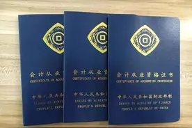 会计从业资格证放到现在还有用吗？怎么才能拿到图片