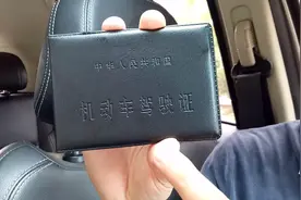 驾驶证原来还有这6个实用的知识点，很多车主不懂，小心吃大亏图片