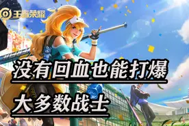 王者荣耀：没有回血的战士，却可以打败大多数英雄，但花木兰不行图片
