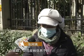 女子杭州做了2个月保姆，竟然“逆袭”成为东家的老板，律师建议：快报警图片
