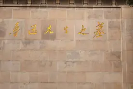 看完鲁迅的墓地，再看郭沫若的墓地，网友：两大文豪差距真大！图片