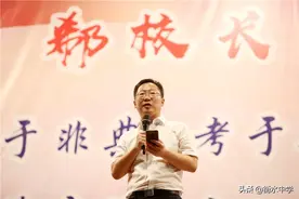 毕业时刻，衡中校长“拍了拍”同学们：勇往直前 乘风破浪图片