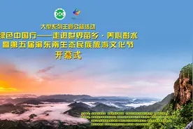 走！跟绿色中国行三访世界苗乡·养心彭水图片