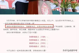 新学期，四川这两所顶尖私立校迎来新校长图片