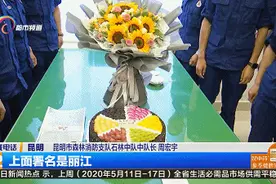 消防员收到神秘礼物 隔空比心致谢图片
