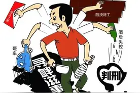 都是喝酒惹的祸！夏季以来麒麟区饮酒打架上百起图片