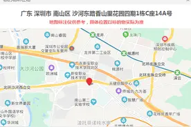 法拍分享：深圳市南山区沙河东路香山里花园四期1栋C座14A图片