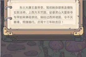 最强蜗牛 天竺地图第一手资料来袭，玩家：好家伙，我直呼好家伙图片
