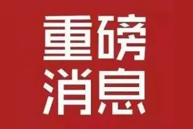 站前新区再添10亿项目！还有这些重大发展...图片