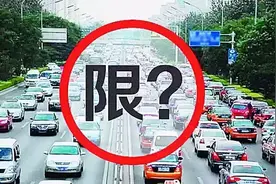 重要通知 | 今日起邯郸限行有变，广大车主千万别记错图片