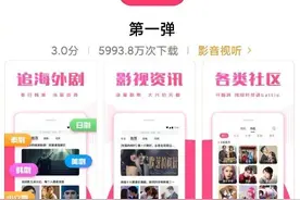 圈钱3418万！“快播二代”视频APP也倒了，千亿灰产无路可走？图片
