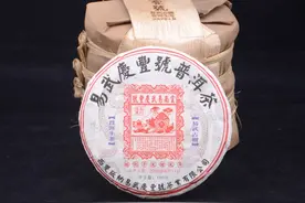 100克易武庆丰号普洱茶 100克饼茶  易武古树茶图片