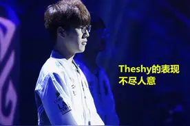 Theshy和打野越塔被反杀，这一波真是乐言的失误？慢放后找到答案图片