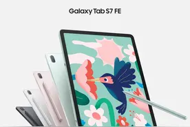 想入手一台平板过十一？选三星Galaxy Tab S7 FE Wi-Fi版肯定不后悔图片