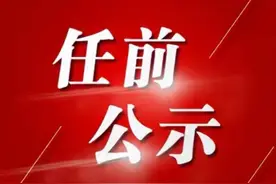 中共晋城市委组织部公示图片
