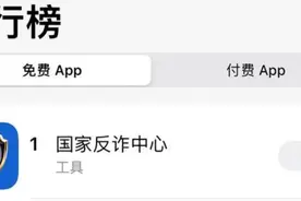 “反诈app”爆火出圈！年轻人的钱，为啥越来越好骗了？图片