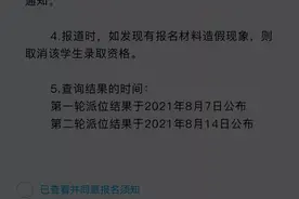 沈阳市民办学校招生第二轮报名今日开始图片