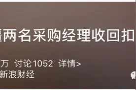 月入6万仍吃回扣上百万，大疆公司原采购经理因贪腐被判刑，细节披露图片