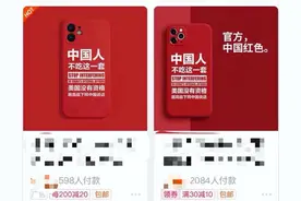 “中国人不吃这一套”周边你买了吗？图片