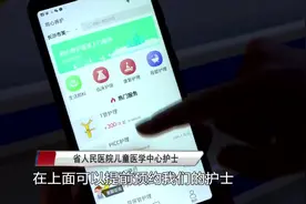 护士到家！“网约护士”平台上线，下单后可上门护理视频封面