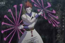 魔术师的圆舞曲，西索的念能力设计透着一股宿命说的味道图片